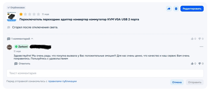Капитан Неочевидность