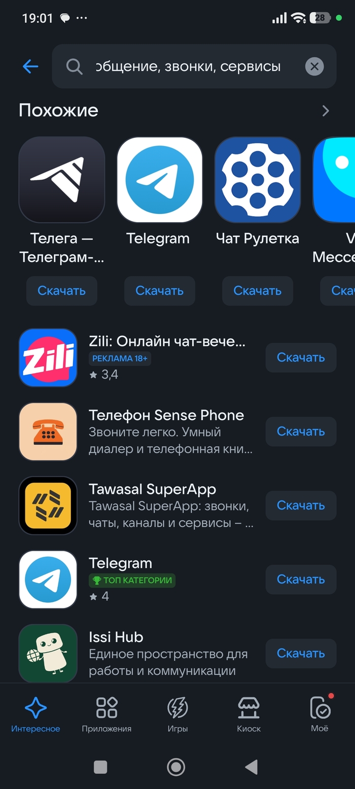 Почему в русторе есть запрещённый телеграм?