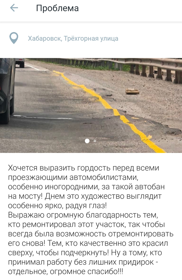 Благо, плотнячок был на мосту, где стоять нельзя, успел сфотать