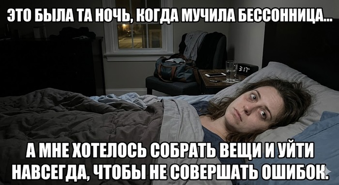 Хочется просто уйти навсегда