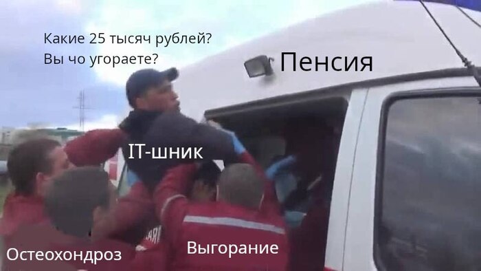 IT и пенсия