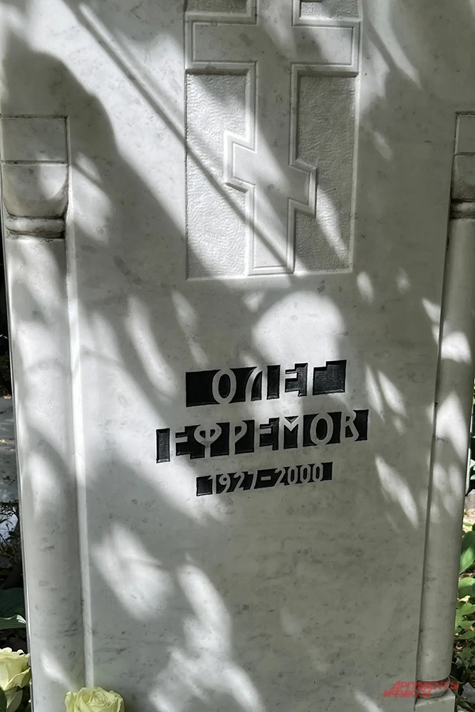 ������ ����� �������� �� ������������ ��������. ����: <a href="https://pikabu.ru/story/i_belyiy_mramor_potemnel_kak_vyiglyadit_mogila_olega_efremova_segodnya_14003308?u=https%3A%2F%2Faif.ru%2F&t=%D0%90%D0%B8%D0%A4&h=f5982b8f2d6f8c417b8f18af99b707f0561b0035" title="https://aif.ru/" target="_blank" rel="nofollow noopener">���</a>/ ����� �������