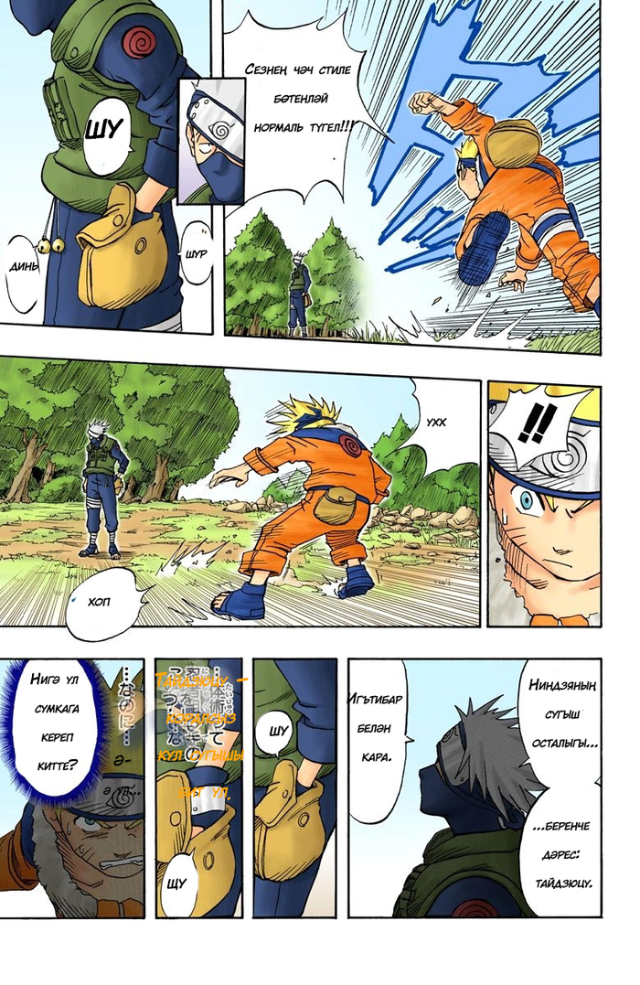 <!--noindex--><a href="https://pikabu.ru/story/naruto_na_tatarskom_yazyike_14005133?u=https%3A%2F%2Fdrive.google.com%2Ffile%2Fd%2F1HSRWqY3-B23ldXIR2NIPa5F48XkpDRVQ%2Fview%3Fusp%3Dsharing&t=https%3A%2F%2Fdrive.google.com%2Ffile%2Fd%2F1HSRWqY3-B23ldXIR2NIPa5F48Xk...&h=2a76ba3abd29fbdf8c08731b75c305d6bf690c97" title="https://drive.google.com/file/d/1HSRWqY3-B23ldXIR2NIPa5F48XkpDRVQ/view?usp=sharing" target="_blank" rel="nofollow noopener">https://drive.google.com/file/d/1HSRWqY3-B23ldXIR2NIPa5F48Xk...</a><!--/noindex-->