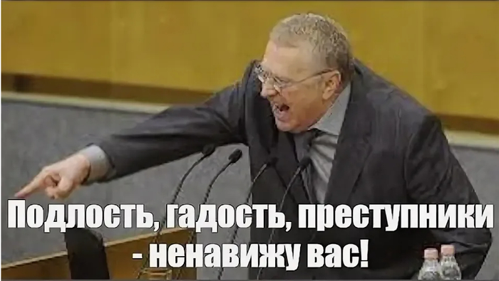 Подонки!