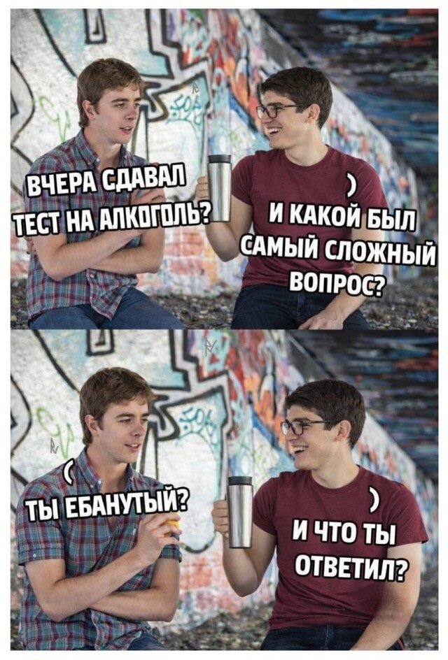 Алкотест