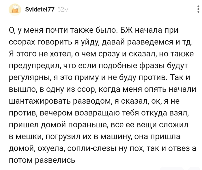 Семейный Шантаж !!!