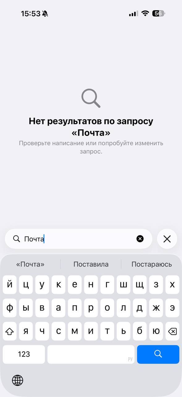Мелкие глюки в iOS 26.5
