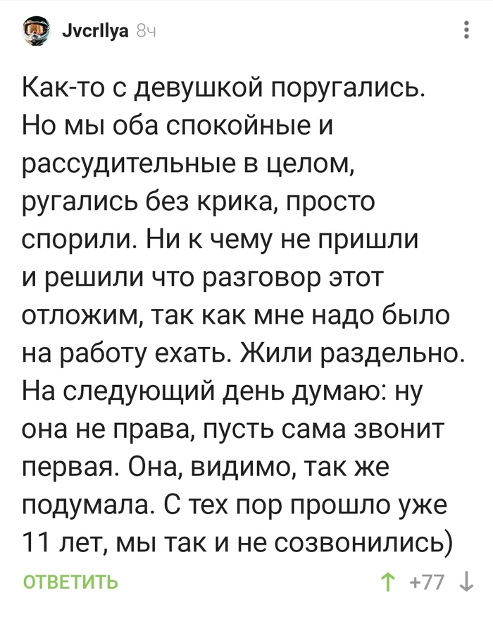 Ну очень рассудительные. И очень спокойные...