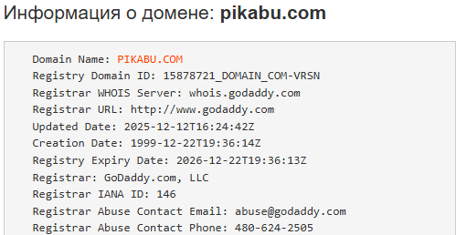 �������� ������ � <!--noindex--><a href="https://pikabu.ru/story/delat_byilo_nechego_no_lyubopyitno_14008028?u=http%3A%2F%2Fwhois.ru&t=whois.ru&h=9425028ef043554862ba044d51d5576b603aea27" title="http://whois.ru" target="_blank" rel="nofollow noopener">whois.ru</a><!--/noindex-->