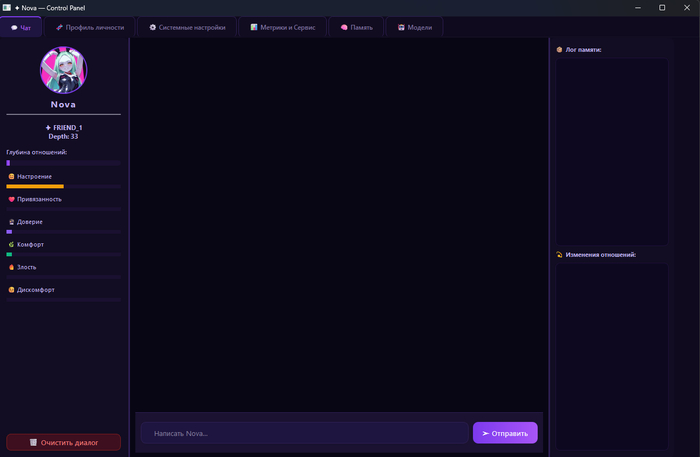 Текущий UI