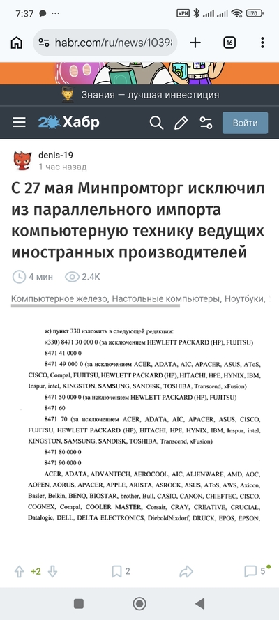 Иллюстрация к комментарию