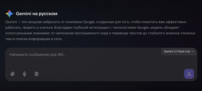 Gemini AI � ������ � 2026 ����: ��� �������� � ������������, ���� ��������� ����������� � ����� ������