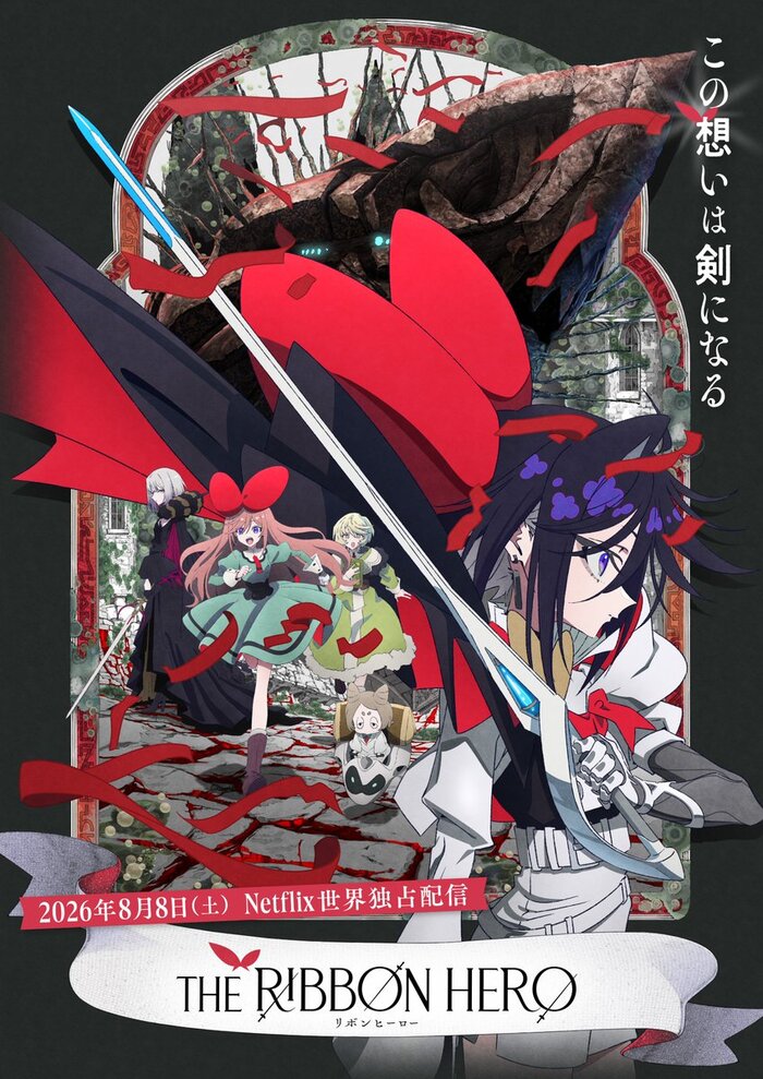 �The Ribbon Hero�: �����������