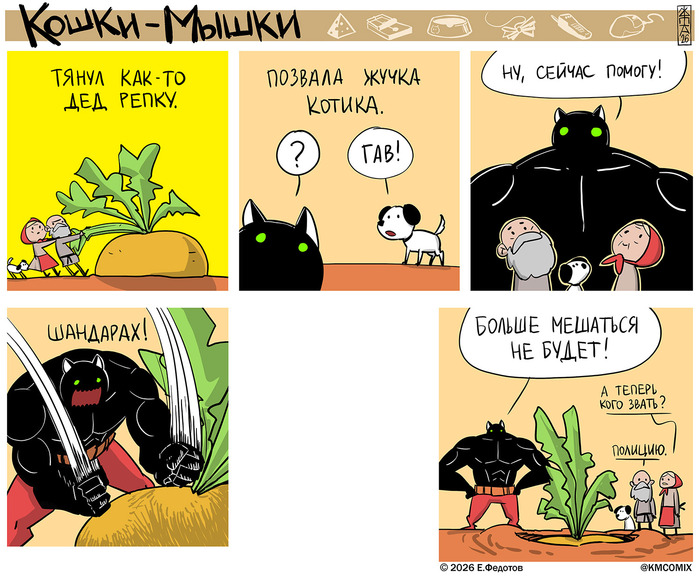 Репка