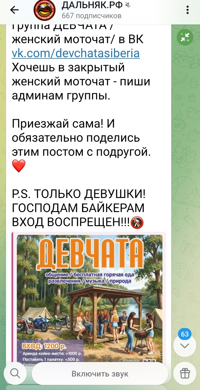 Вот такое оно, мото братство)