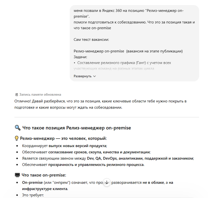 ������� ��, � ����, ��� ����� on-premise, ��� � ��� ���������� �������� ��� ChatGPT 8-)