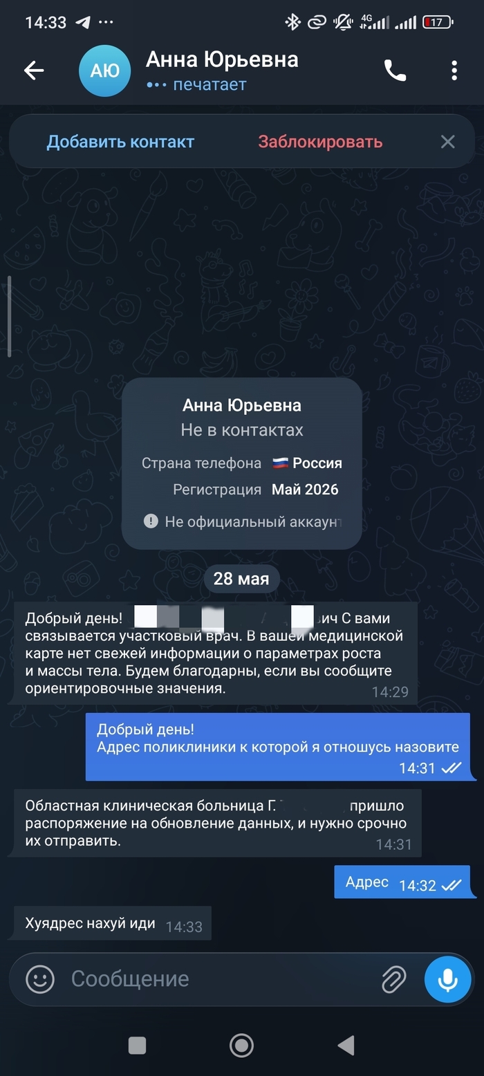 ����� ������?