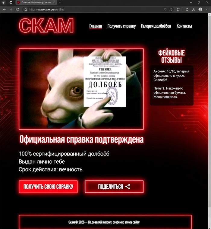 Вроде обычный мемный сайт