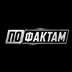PoFaktam