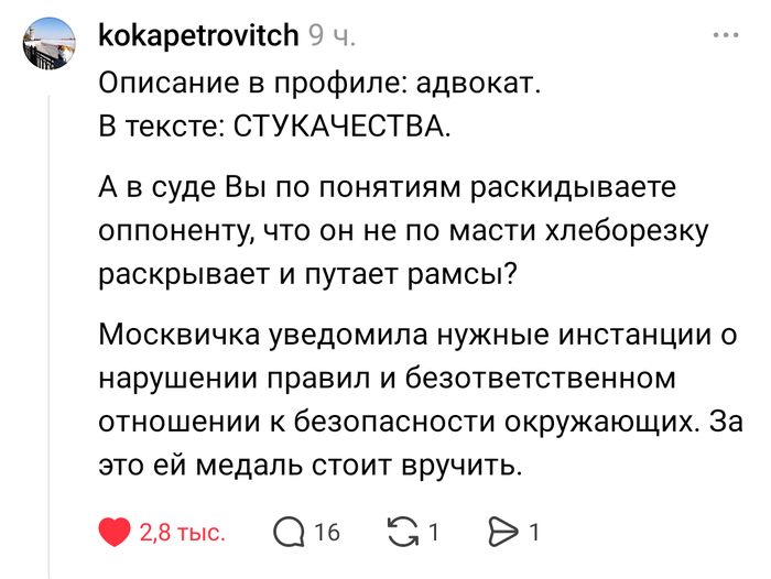 О стукачах