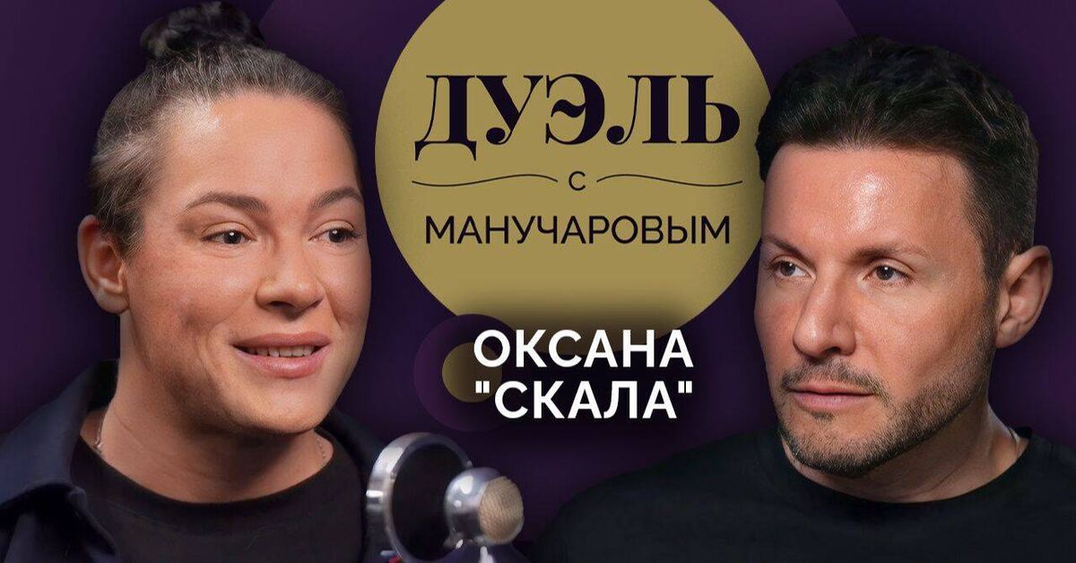 Duel with Manucharov. Strong woman Oksana The Rock on her athletic records and life's weaknesses. - Vyacheslav Manucharov, Interview, Sport, Sports girls, Women's sport, Athletes, Radio Sputnik, Video, Rutube