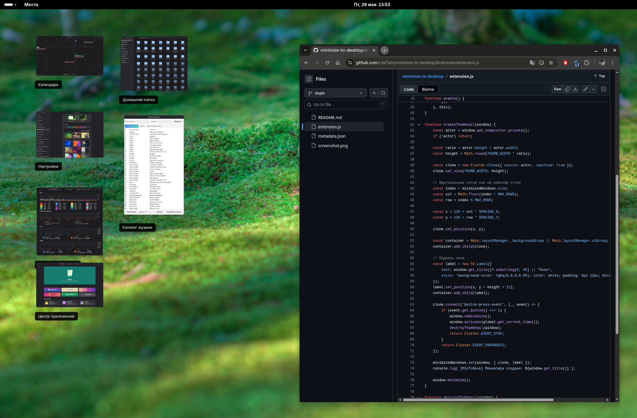 Моё расширение для gnome-shell - Моё, Gnome, Linux, Программирование
