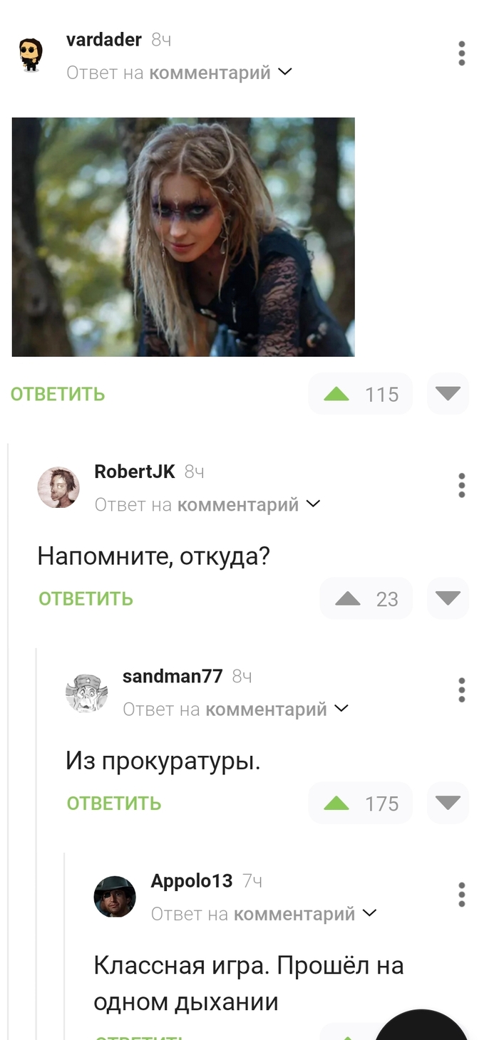 Игра в прокуратуру