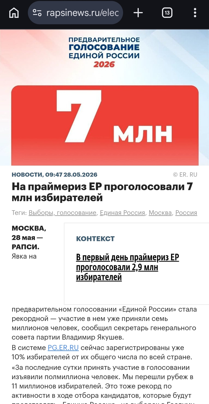 <!--noindex--><a href="https://pikabu.ru/story/reyting_edinoy_rossii_snova_upal_14016565?u=https%3A%2F%2Fwww.rapsinews.ru%2Felection_right_news%2F20260528%2F311881648.html&t=https%3A%2F%2Fwww.rapsinews.ru%2Felection_right_news%2F20260528%2F311881...&h=e9804b12aabd505a01e1e0486693277926736311" title="https://www.rapsinews.ru/election_right_news/20260528/311881648.html" target="_blank" rel="nofollow noopener">https://www.rapsinews.ru/election_right_news/20260528/311881...</a><!--/noindex-->