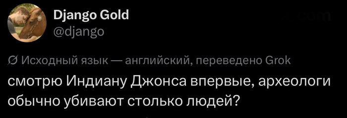 Археологи