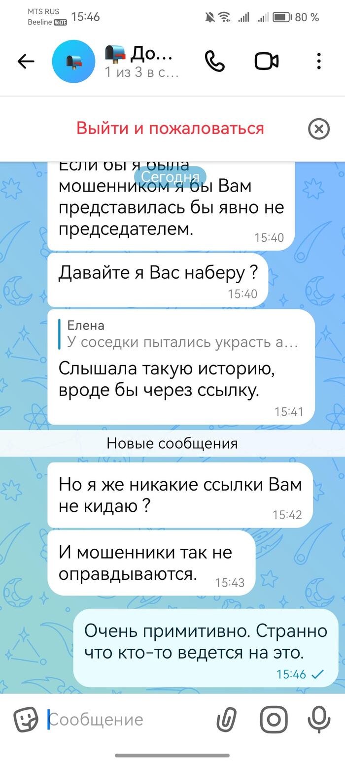 ������� ������ � �����������, ������� ��������� � ��� � ��������� ���.
