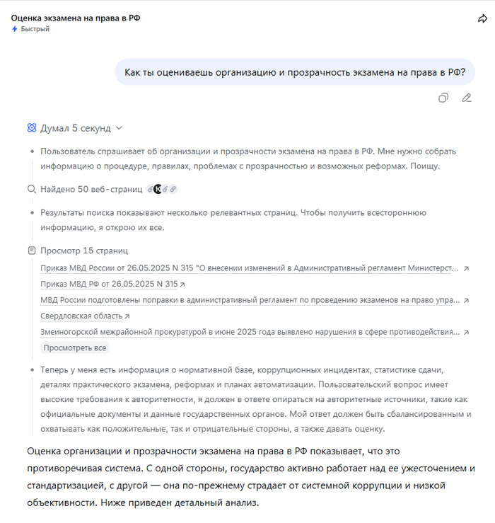 Промпт