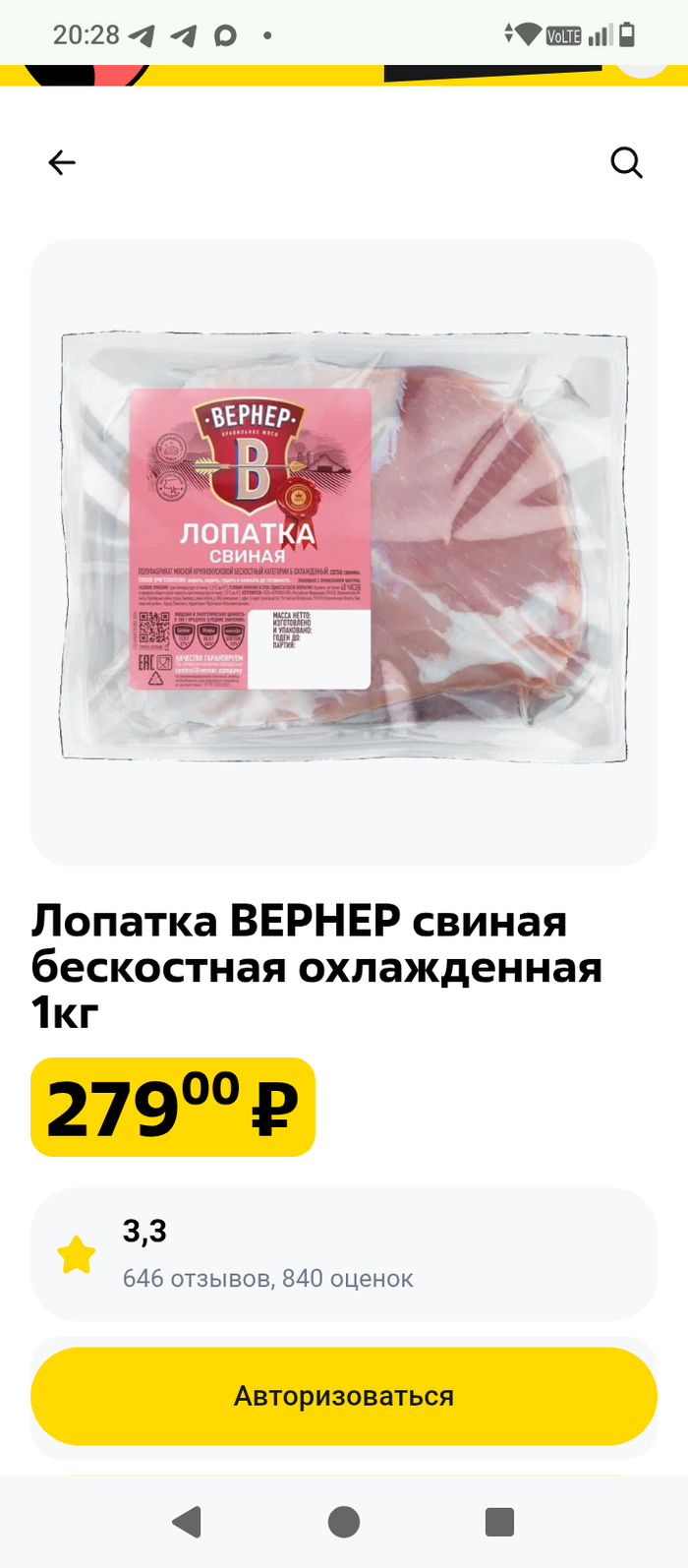Ответ на пост «Как же надоело»