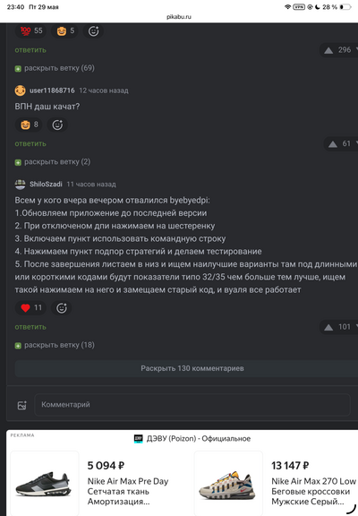 Иллюстрация к комментарию