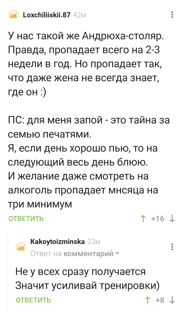 Не все могут в запой уйти?