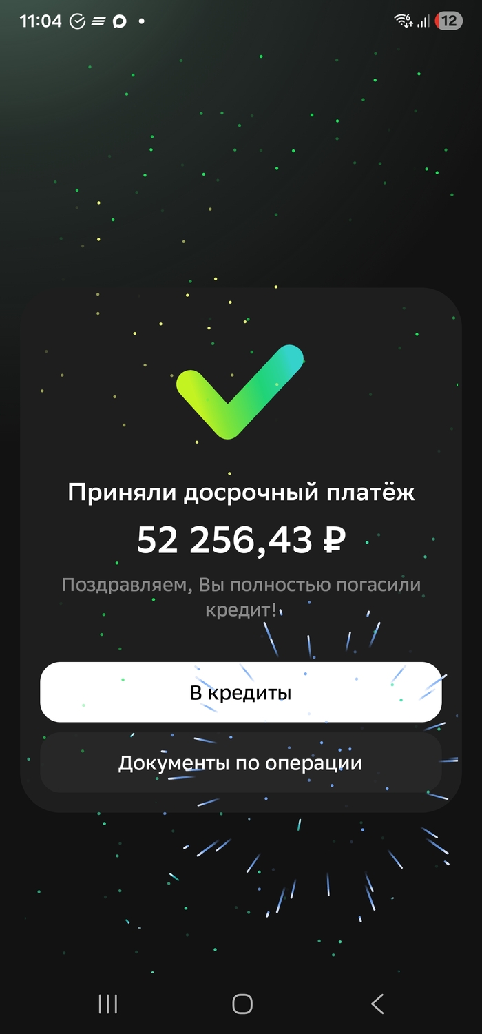 Да! 2 года! Полтора мульта! Все! Машина моя!!! Поздравьте!!))))