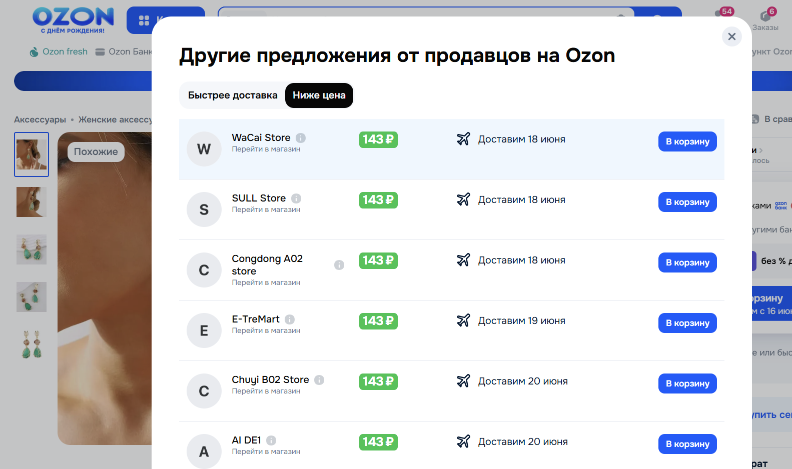 I created a Chrome extension for sorting products by price in the Yandex search engine. - My, Extension, Browser, Online shopping, Google chrome, Video, Soundless, Short videos, Longpost