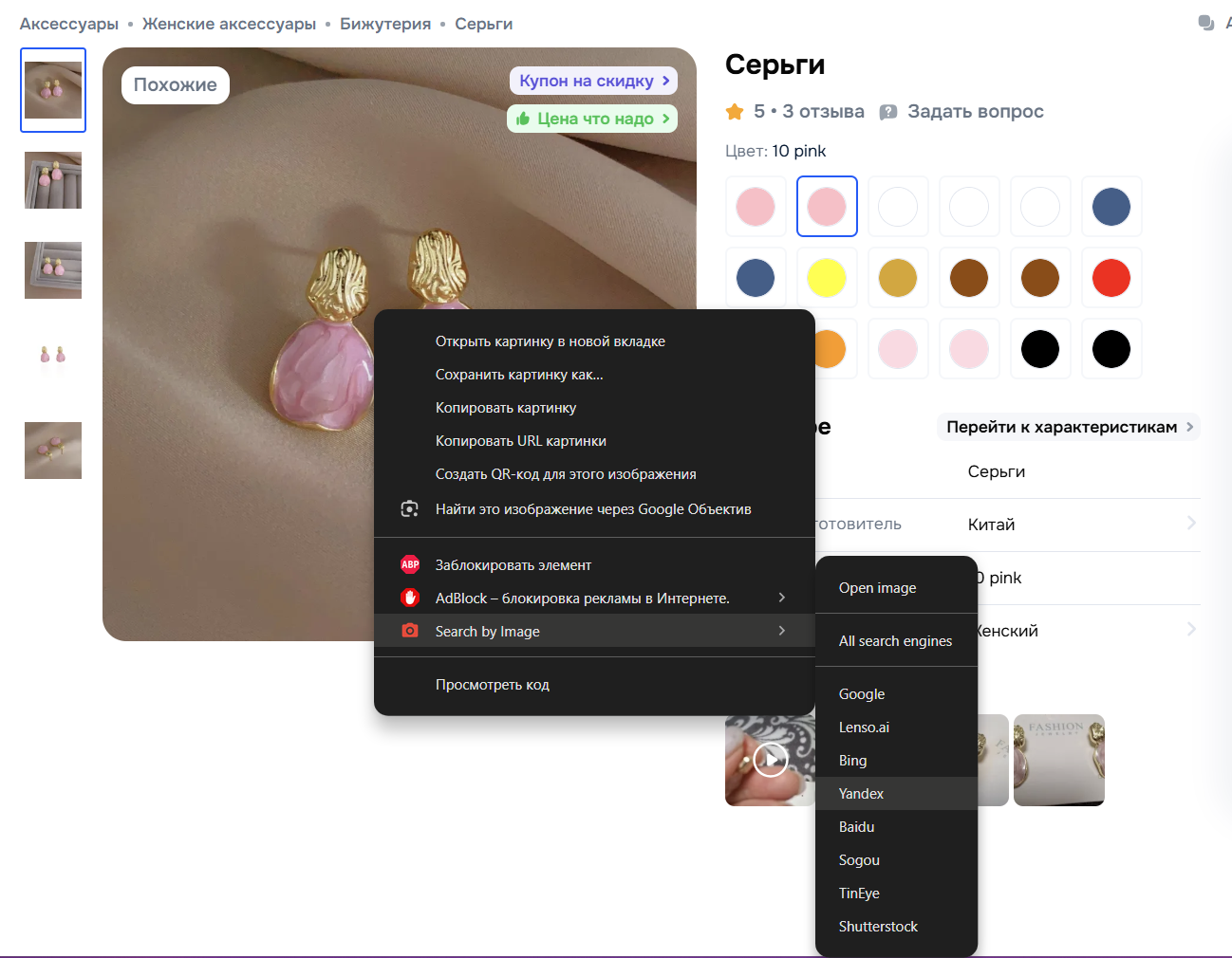 I created a Chrome extension for sorting products by price in the Yandex search engine. - My, Extension, Browser, Online shopping, Google chrome, Video, Soundless, Short videos, Longpost
