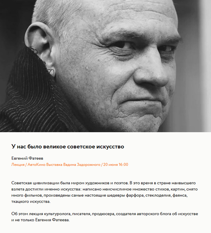 Приглашаю на свою лекцию в Москино