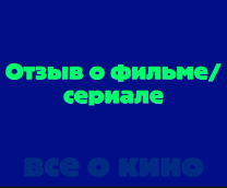 ����� � ������/�������