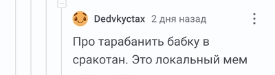 Иллюстрация к комментарию