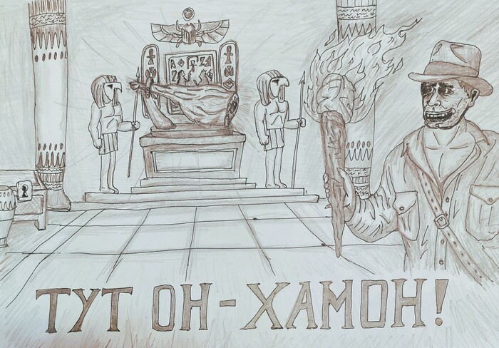 Тут