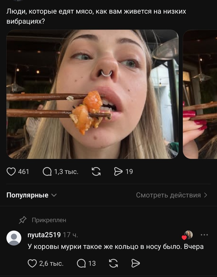 Я из деревни - кто подскажет, что за вибрации?