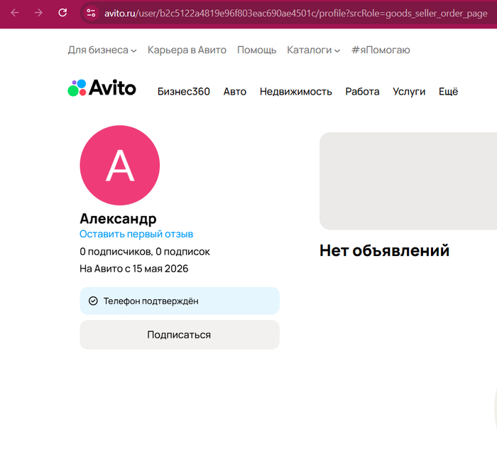 Фото профиля покупателя