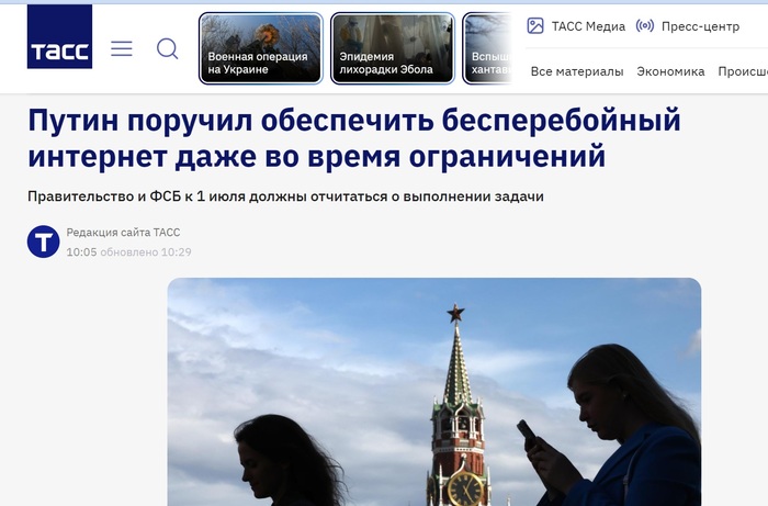 Путин поручил кабмину и ФСБ обеспечить россиянам бесперебойный доступ в интернет даже в дни ограничений