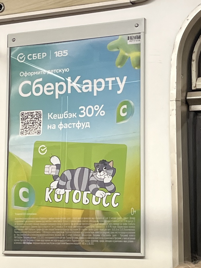 «Здоровое» поколение от Сбербанка. Деньги не пахнут? Капитализм.