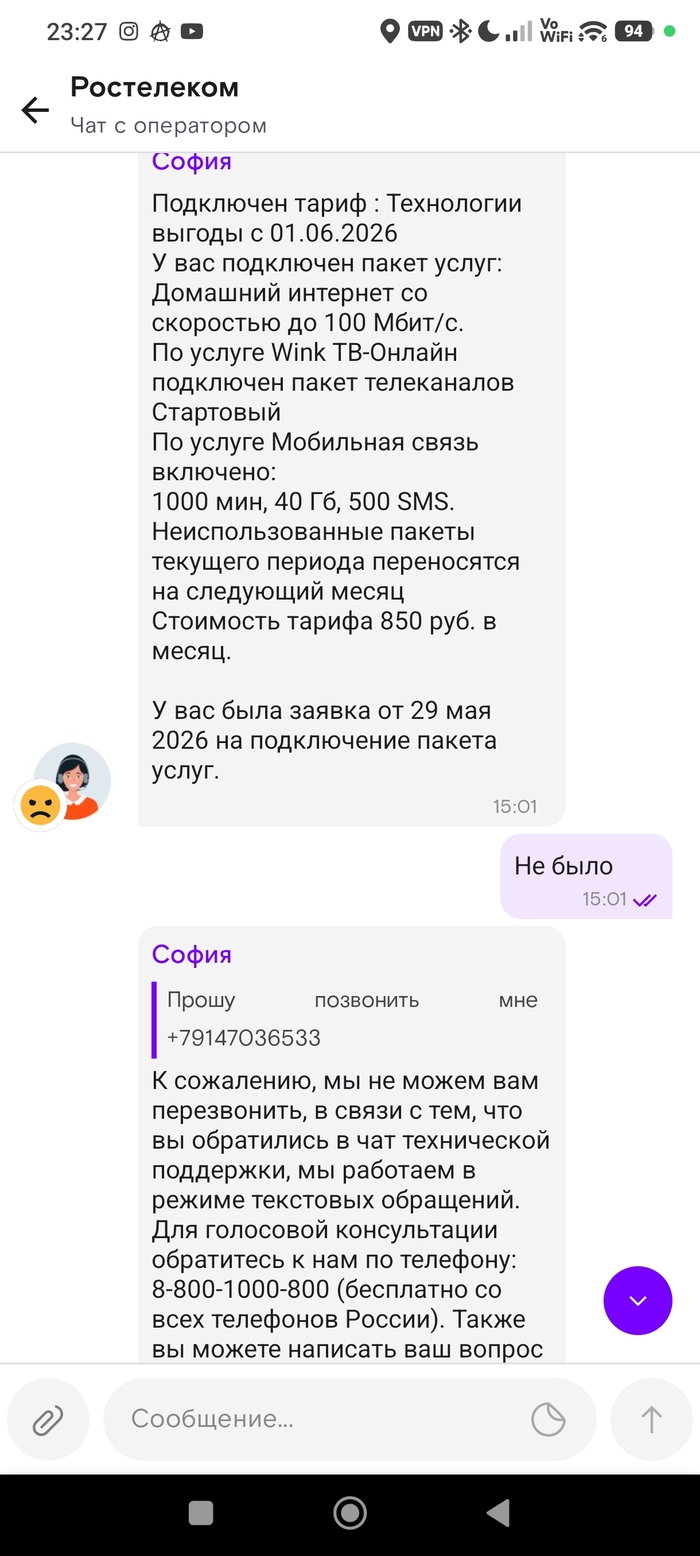 Переписка