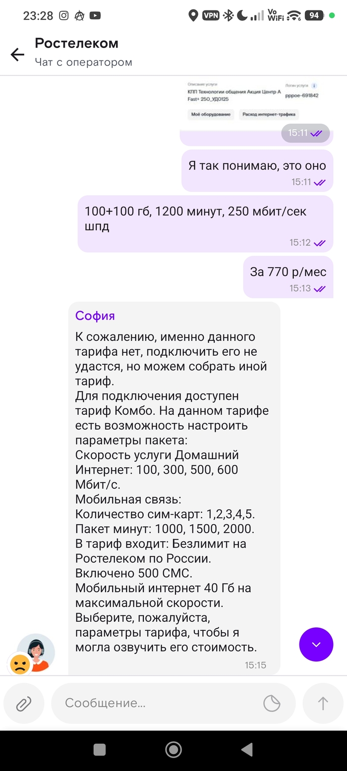 Переписка