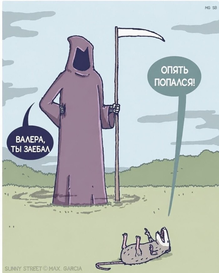 Валера