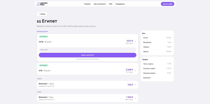 Aifory Pro