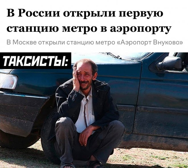 Боль таксиста...